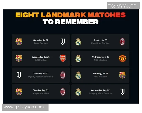 曼联对阵皇马比赛直播地址及观看方式详解