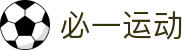 必一·运动(B-sports)官方网站